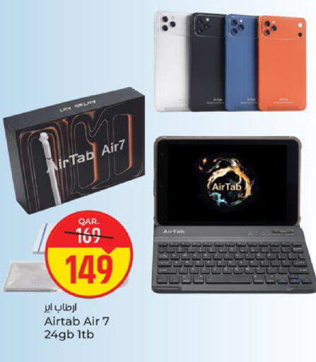 available at باريس هايبرماركت in قطر - الوكرة