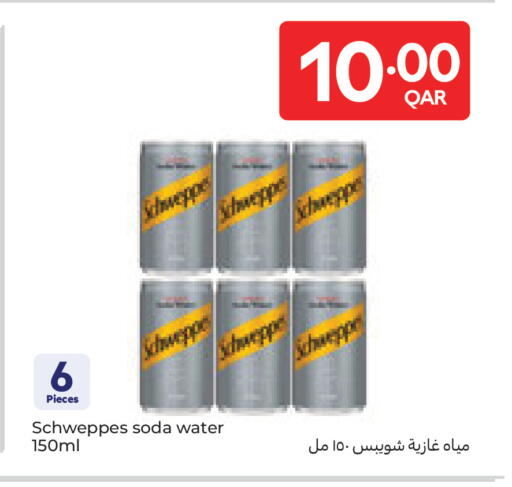 available at كارفور in قطر - الريان