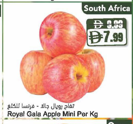 Apple from South Africa available at Almaya Supermarkets in UAE - Dubai