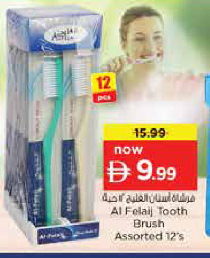 available at نستو هايبرماركت in الإمارات العربية المتحدة , الامارات - دبي