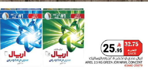 available at هاوس كير in مملكة العربية السعودية, السعودية, سعودية - مكة المكرمة