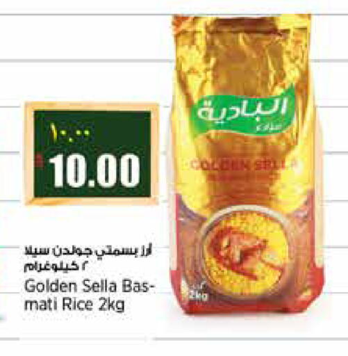 available at Retail Mart in Qatar - Al Shamal