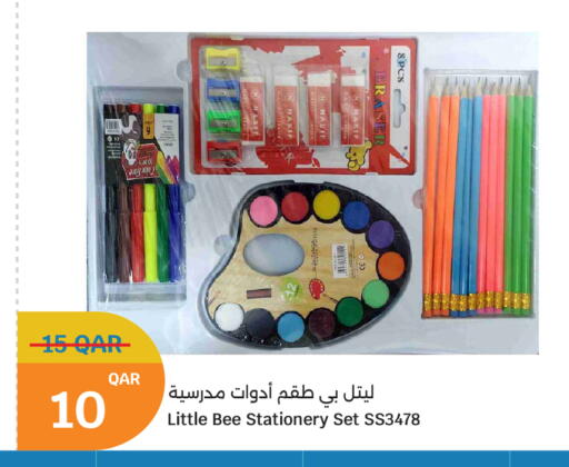 available at سيتي هايبرماركت in قطر - الوكرة