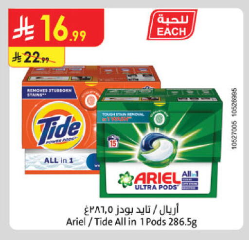 available at Danube in KSA, Saudi Arabia, Saudi - Khamis Mushait