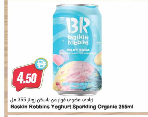 available at Almaya Supermarkets in UAE - Dubai