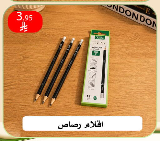 available at ركن العائلة in مملكة العربية السعودية, السعودية, سعودية - الرياض