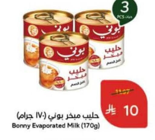 available at Hyper Panda in KSA, Saudi Arabia, Saudi - Al Khobar
