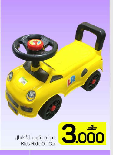 available at MARK & SAVE in Oman - Muscat