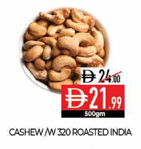 available at ديلايس سوبرماركت in الإمارات العربية المتحدة , الامارات - أبو ظبي