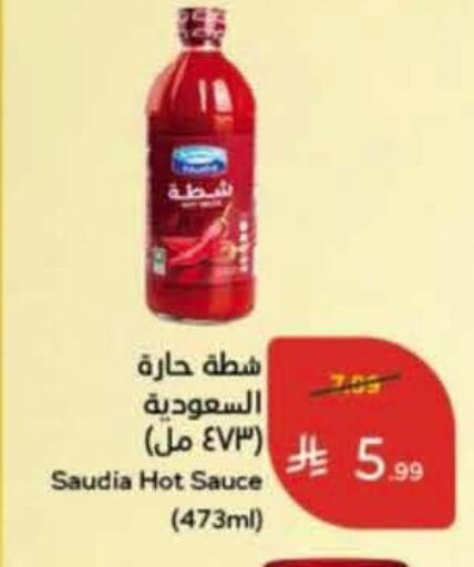 available at Hyper Panda in KSA, Saudi Arabia, Saudi - Al Khobar