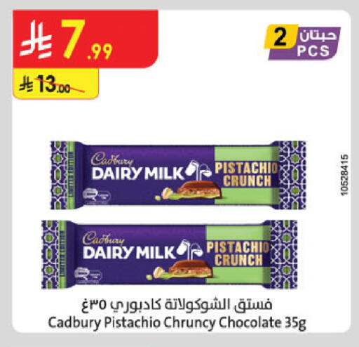 available at Danube in KSA, Saudi Arabia, Saudi - Al-Kharj