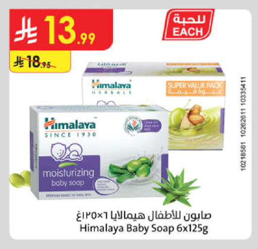 available at الدانوب in مملكة العربية السعودية, السعودية, سعودية - خميس مشيط