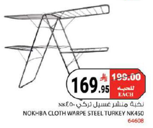 available at هاوس كير in مملكة العربية السعودية, السعودية, سعودية - مكة المكرمة