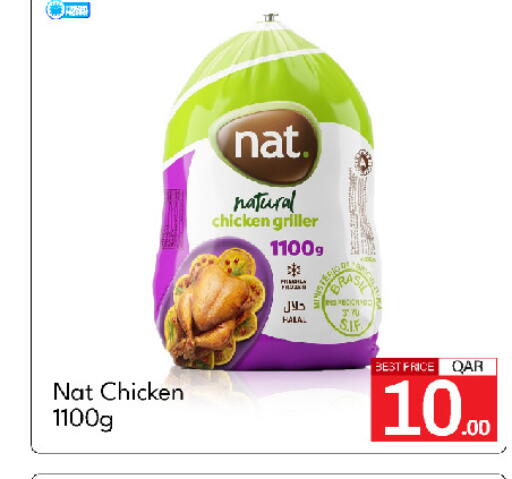available at جي-ماكس هايبرماركت in قطر - الوكرة