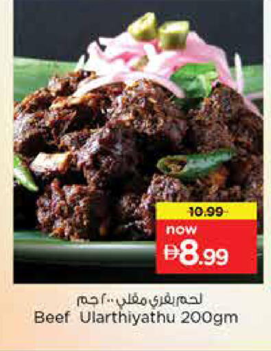 available at نستو هايبرماركت in الإمارات العربية المتحدة , الامارات - دبي