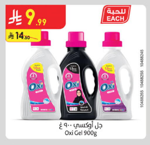 available at Danube in KSA, Saudi Arabia, Saudi - Al-Kharj