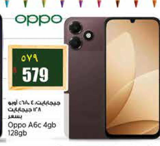 available at ريتيل مارت in قطر - الشمال