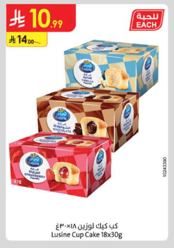 Strawberry Vanilla available at الدانوب in مملكة العربية السعودية, السعودية, سعودية - خميس مشيط