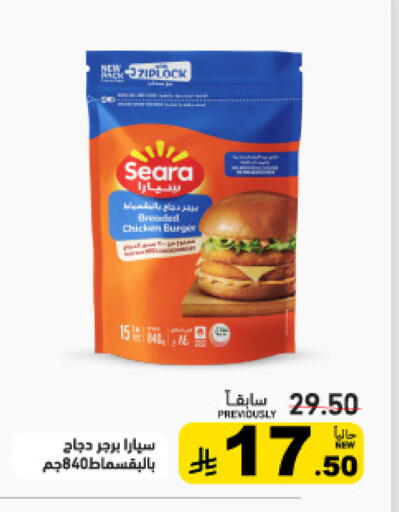 available at أسواق رامز in مملكة العربية السعودية, السعودية, سعودية - الرياض
