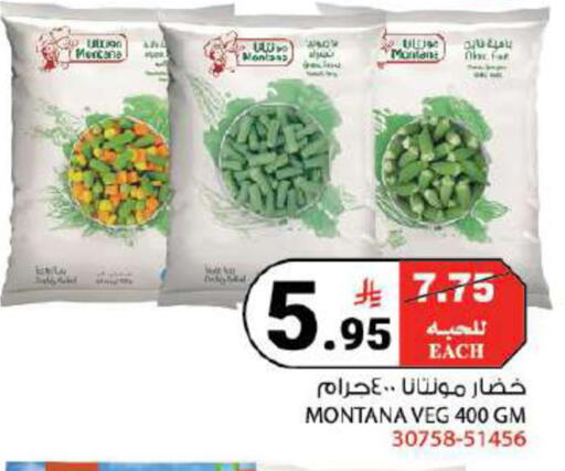 available at هاوس كير in مملكة العربية السعودية, السعودية, سعودية - مكة المكرمة
