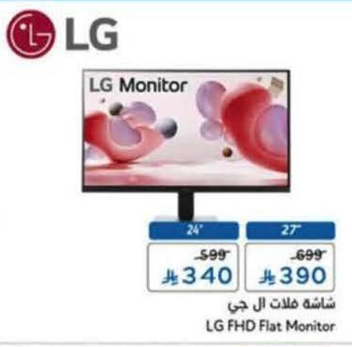 available at Hyper Panda in KSA, Saudi Arabia, Saudi - Al Khobar