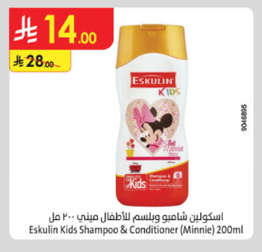 available at الدانوب in مملكة العربية السعودية, السعودية, سعودية - خميس مشيط