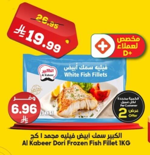 available at Dukan in KSA, Saudi Arabia, Saudi - Jeddah