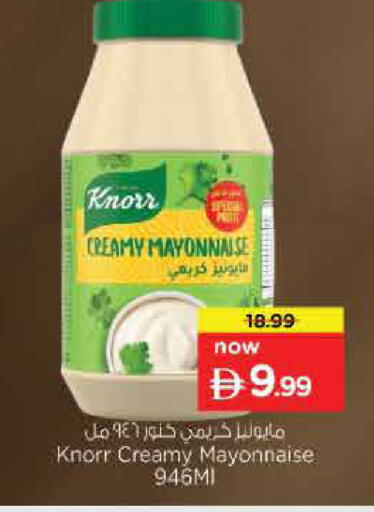 available at نستو هايبرماركت in الإمارات العربية المتحدة , الامارات - دبي
