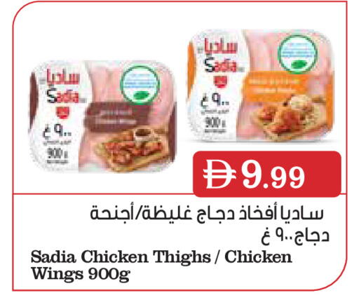 available at Istanbul Supermarket in UAE - Ras al Khaimah