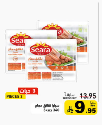 available at أسواق رامز in مملكة العربية السعودية, السعودية, سعودية - الرياض