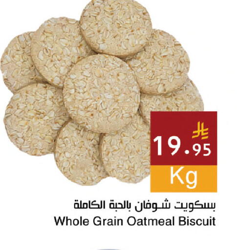 available at Hala Markets in KSA, Saudi Arabia, Saudi - Jeddah