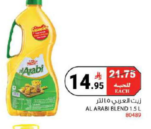 available at هاوس كير in مملكة العربية السعودية, السعودية, سعودية - مكة المكرمة