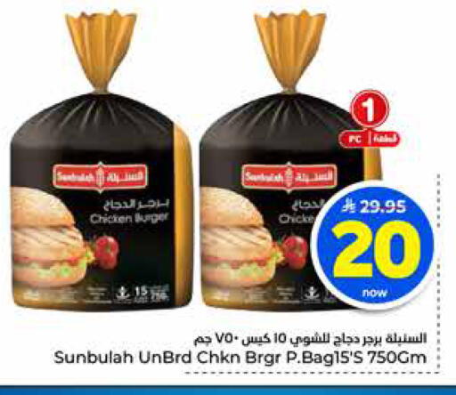 available at هايبر الوفاء in مملكة العربية السعودية, السعودية, سعودية - الخرج