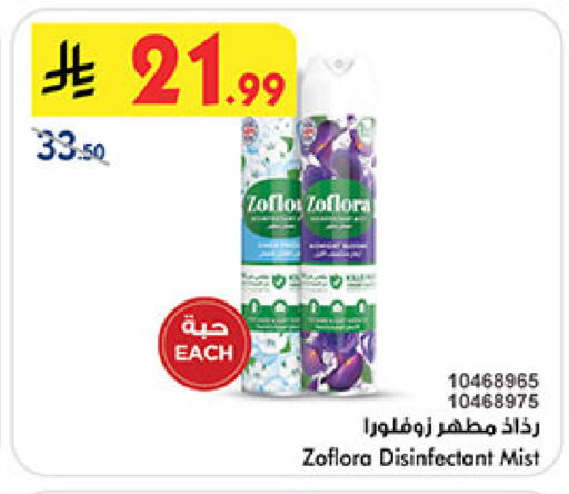 available at Bin Dawood in KSA, Saudi Arabia, Saudi - Medina
