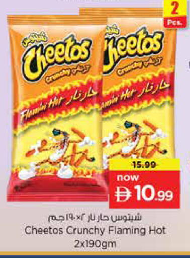 available at نستو هايبرماركت in الإمارات العربية المتحدة , الامارات - دبي