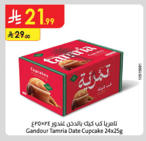 Date available at الدانوب in مملكة العربية السعودية, السعودية, سعودية - خميس مشيط