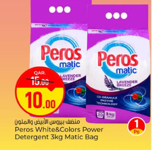 available at Paris Hypermarket in Qatar - Doha
