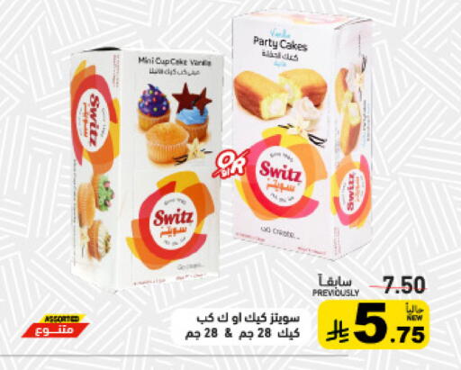 available at أسواق رامز in مملكة العربية السعودية, السعودية, سعودية - الرياض