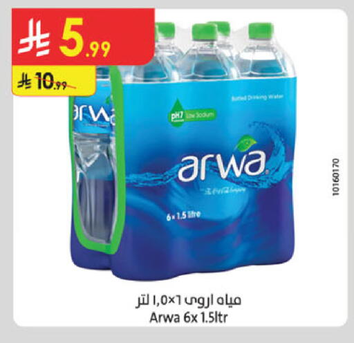 available at الدانوب in مملكة العربية السعودية, السعودية, سعودية - خميس مشيط
