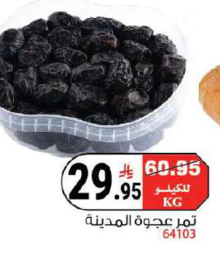 available at هاوس كير in مملكة العربية السعودية, السعودية, سعودية - مكة المكرمة