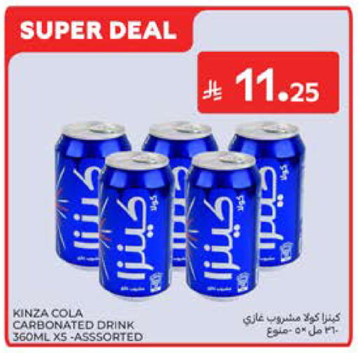 available at Carrefour in KSA, Saudi Arabia, Saudi - Al Khobar