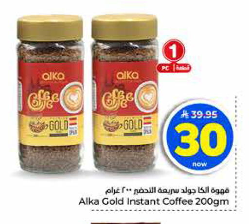 available at هايبر الوفاء in مملكة العربية السعودية, السعودية, سعودية - الخرج