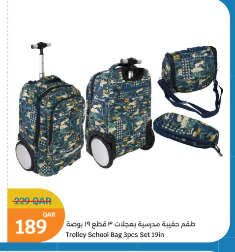 available at سيتي هايبرماركت in قطر - الوكرة