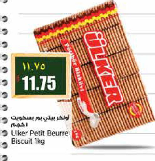 available at ريتيل مارت in قطر - الشمال