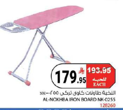 available at هاوس كير in مملكة العربية السعودية, السعودية, سعودية - مكة المكرمة