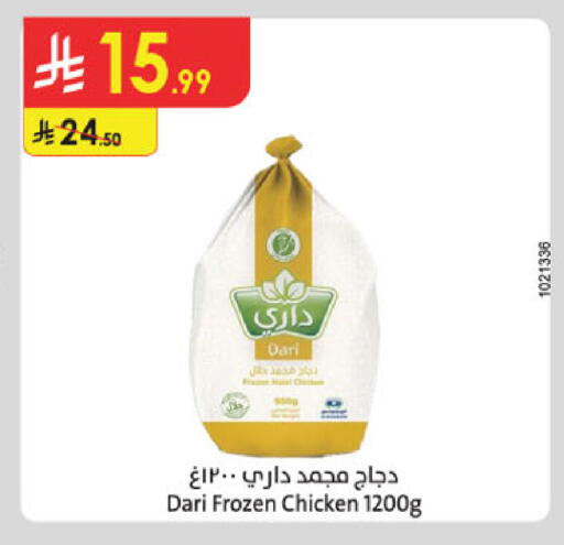 available at الدانوب in مملكة العربية السعودية, السعودية, سعودية - الخرج