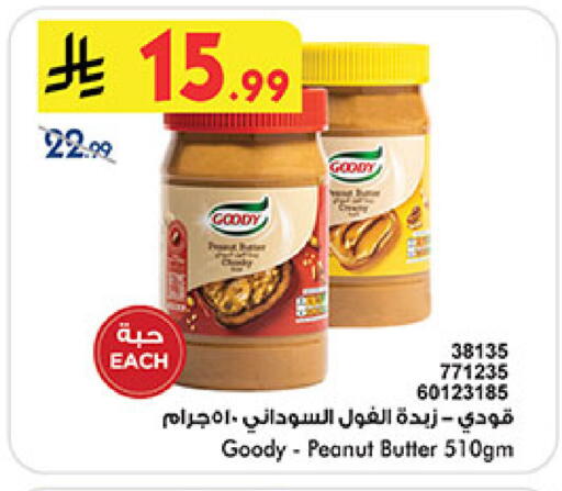 available at بن داود in مملكة العربية السعودية, السعودية, سعودية - المدينة المنورة