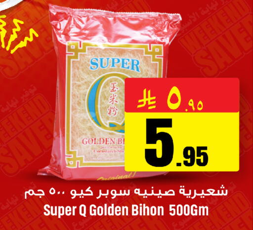 available at مركز التسوق نحن واحد in مملكة العربية السعودية, السعودية, سعودية - الخبر‎