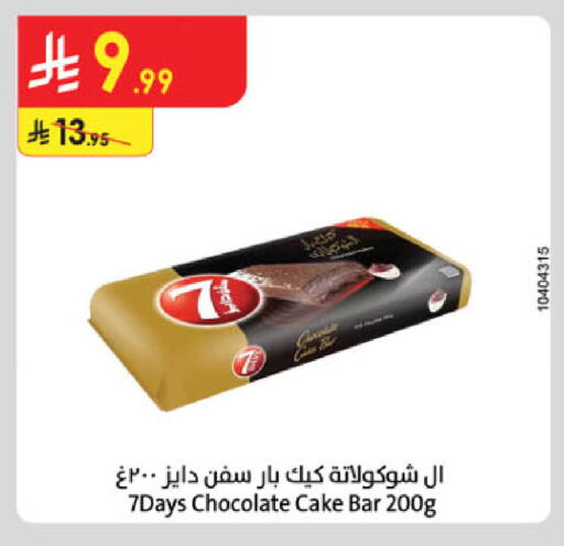 available at الدانوب in مملكة العربية السعودية, السعودية, سعودية - جدة