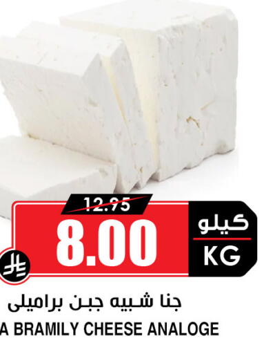 available at أسواق النخبة in مملكة العربية السعودية, السعودية, سعودية - الخرج